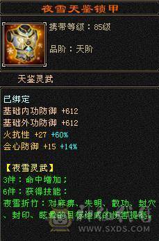 【邀月推荐】 三炕少林，限定坐骑4级金箍棒，马上出无敌药，66万血不吃药，多套05和抗性搭配