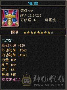 【邀月推荐】 三炕少林，限定坐骑4级金箍棒，马上出无敌药，66万血不吃药，多套05和抗性搭配