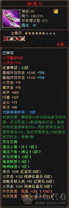 火毒双修，细节拉满。外观坐骑永久，一手底价出，冰儿推荐333