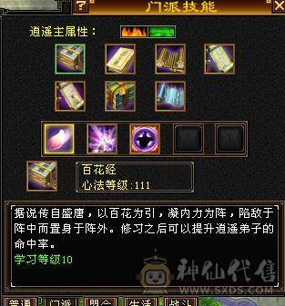 火毒双修，细节拉满。外观坐骑永久，一手底价出，冰儿推荐333