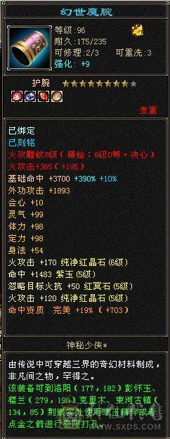 火毒双修，细节拉满。外观坐骑永久，一手底价出，冰儿推荐333