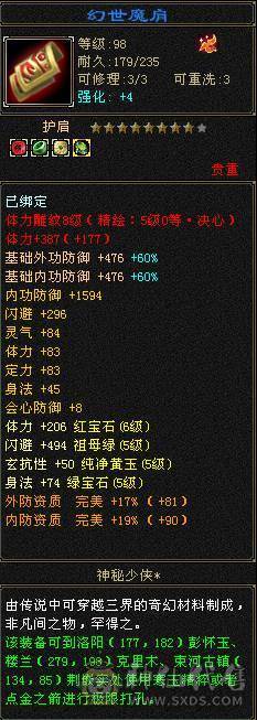 火毒双修，细节拉满。外观坐骑永久，一手底价出，冰儿推荐333