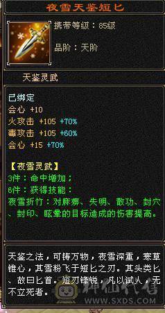 火毒双修，细节拉满。外观坐骑永久，一手底价出，冰儿推荐333