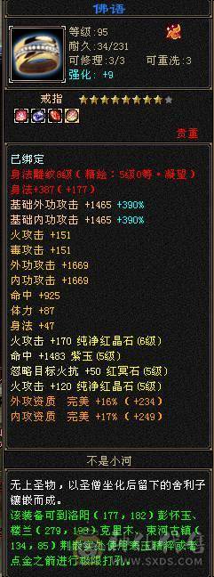 火毒双修，细节拉满。外观坐骑永久，一手底价出，冰儿推荐333