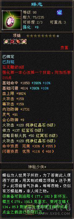 火毒双修，细节拉满。外观坐骑永久，一手底价出，冰儿推荐333