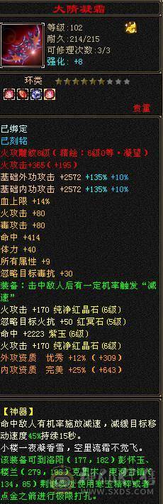 火毒双修，细节拉满。外观坐骑永久，一手底价出，冰儿推荐333