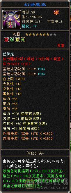 火毒双修，细节拉满。外观坐骑永久，一手底价出，冰儿推荐333