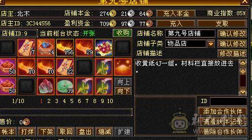 火毒双修，细节拉满。外观坐骑永久，一手底价出，冰儿推荐333