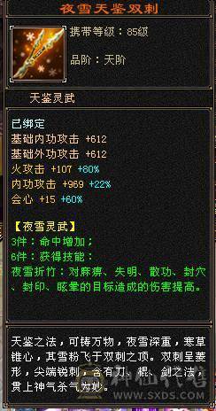 火毒双修，细节拉满。外观坐骑永久，一手底价出，冰儿推荐333
