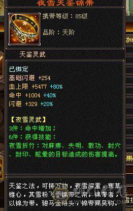 火毒双修，细节拉满。外观坐骑永久，一手底价出，冰儿推荐333