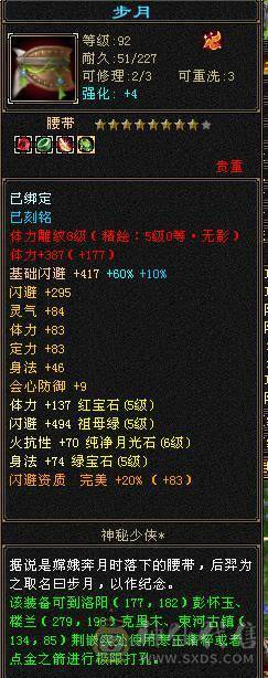火毒双修，细节拉满。外观坐骑永久，一手底价出，冰儿推荐333