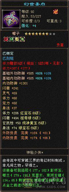火毒双修，细节拉满。外观坐骑永久，一手底价出，冰儿推荐333