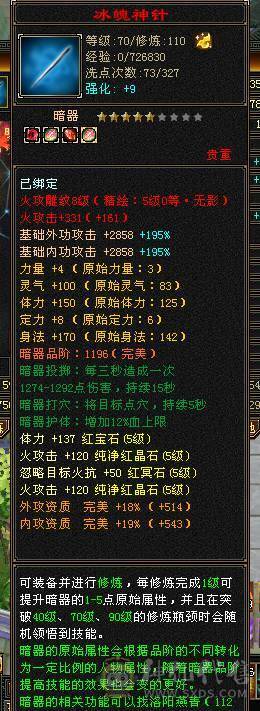 火毒双修，细节拉满。外观坐骑永久，一手底价出，冰儿推荐333
