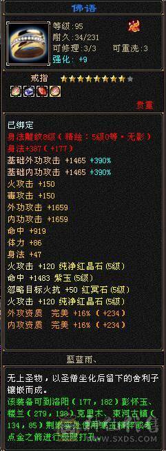 火毒双修，细节拉满。外观坐骑永久，一手底价出，冰儿推荐333