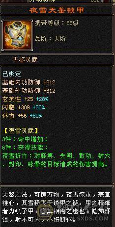 火毒双修，细节拉满。外观坐骑永久，一手底价出，冰儿推荐333