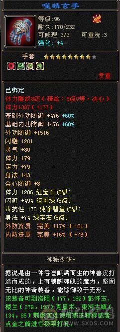火毒双修，细节拉满。外观坐骑永久，一手底价出，冰儿推荐333