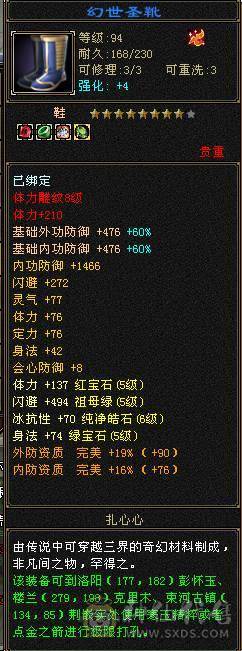 火毒双修，细节拉满。外观坐骑永久，一手底价出，冰儿推荐333