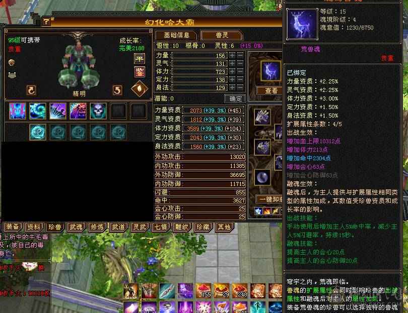 火毒双修，细节拉满。外观坐骑永久，一手底价出，冰儿推荐333