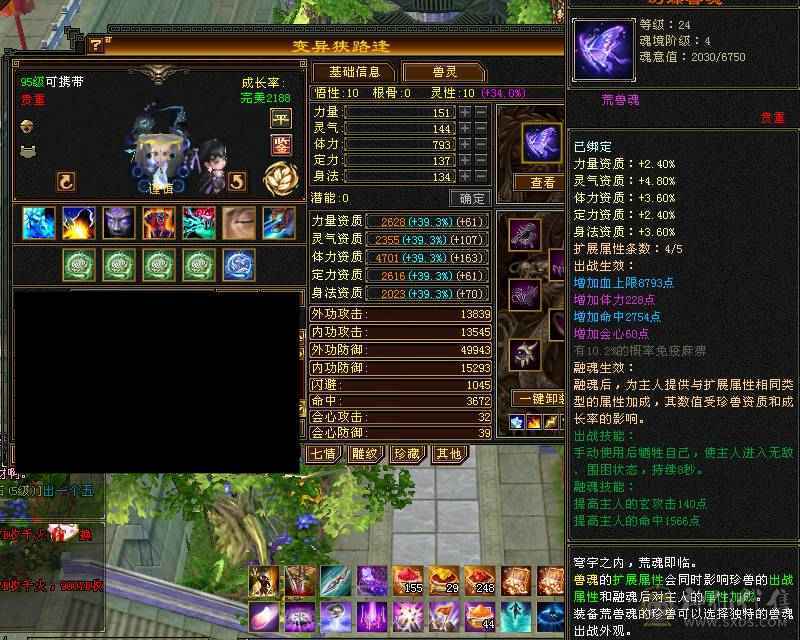 火毒双修，细节拉满。外观坐骑永久，一手底价出，冰儿推荐333