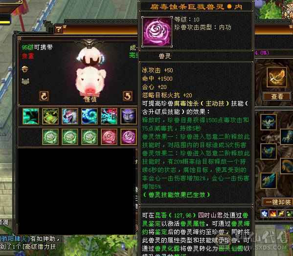 火毒双修，细节拉满。外观坐骑永久，一手底价出，冰儿推荐333