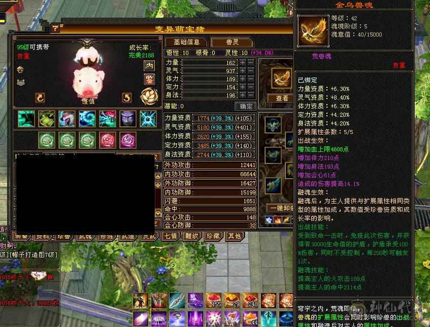 火毒双修，细节拉满。外观坐骑永久，一手底价出，冰儿推荐333