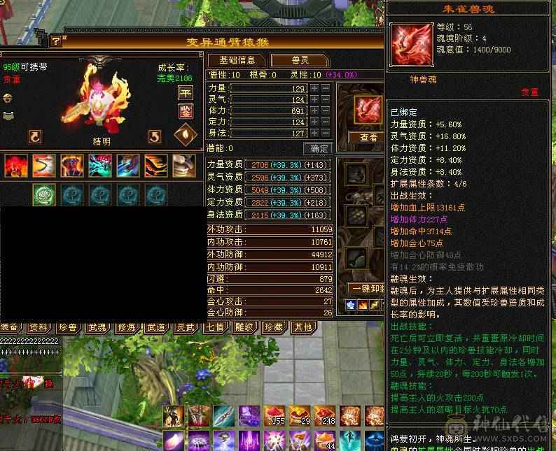 火毒双修，细节拉满。外观坐骑永久，一手底价出，冰儿推荐333