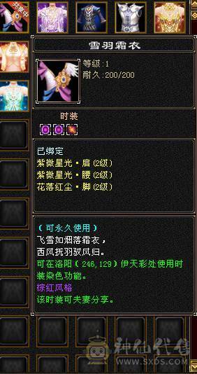 紫气东来卡级极品逍遥