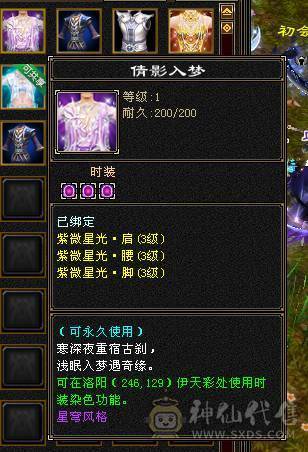 紫气东来卡级极品逍遥