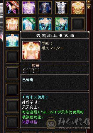 紫气东来卡级极品逍遥