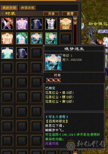 紫气东来卡级极品逍遥