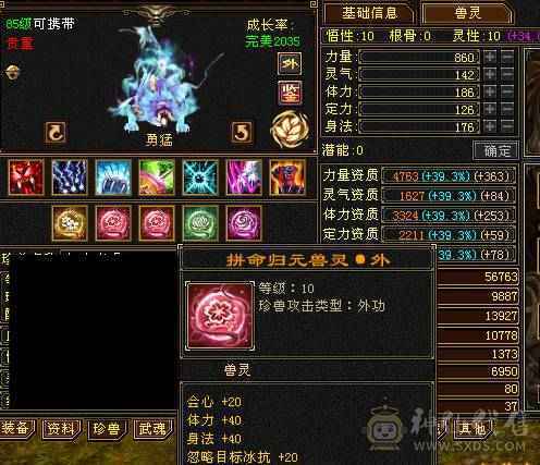 紫气东来卡级极品逍遥