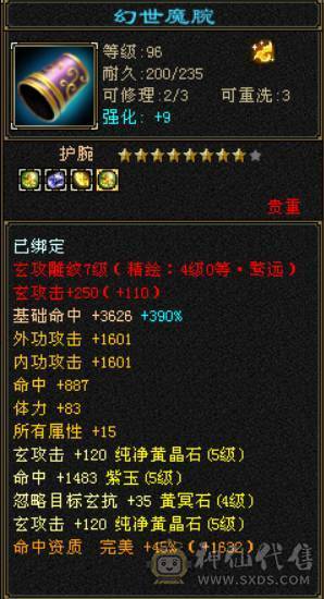 真正的满5。4减抗少林没有一颗4