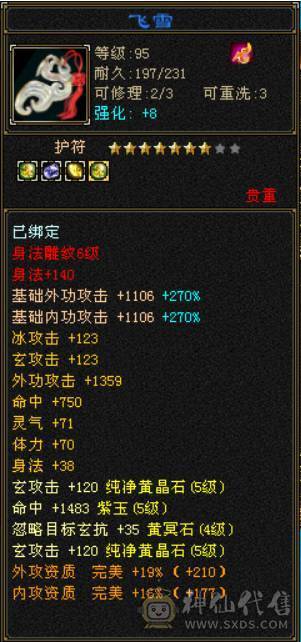 真正的满5。4减抗少林没有一颗4