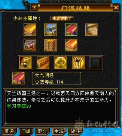 真正的满5。4减抗少林没有一颗4
