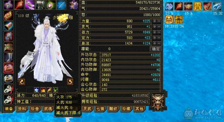 真正的满5。4减抗少林没有一颗4