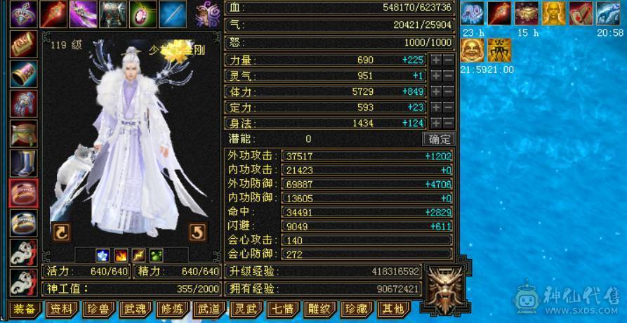 真正的满5。4减抗少林没有一颗4