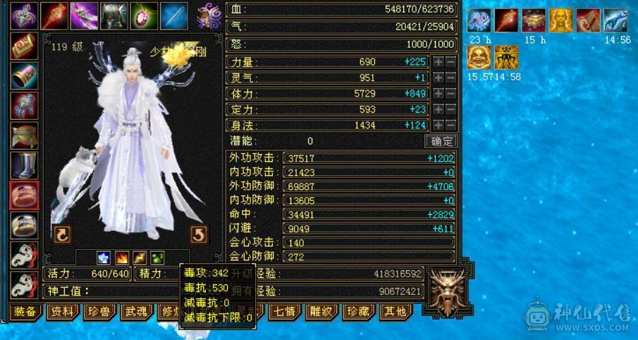 真正的满5。4减抗少林没有一颗4