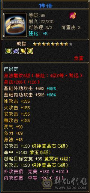 真正的满5。4减抗少林没有一颗4