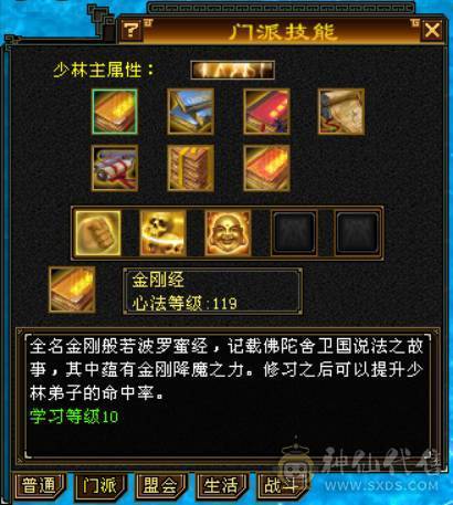 真正的满5。4减抗少林没有一颗4