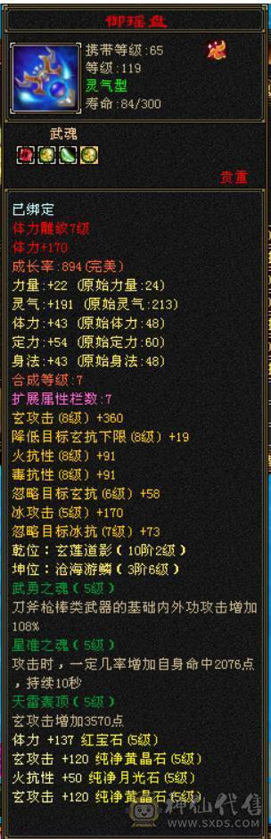 真正的满5。4减抗少林没有一颗4
