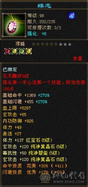 真正的满5。4减抗少林没有一颗4