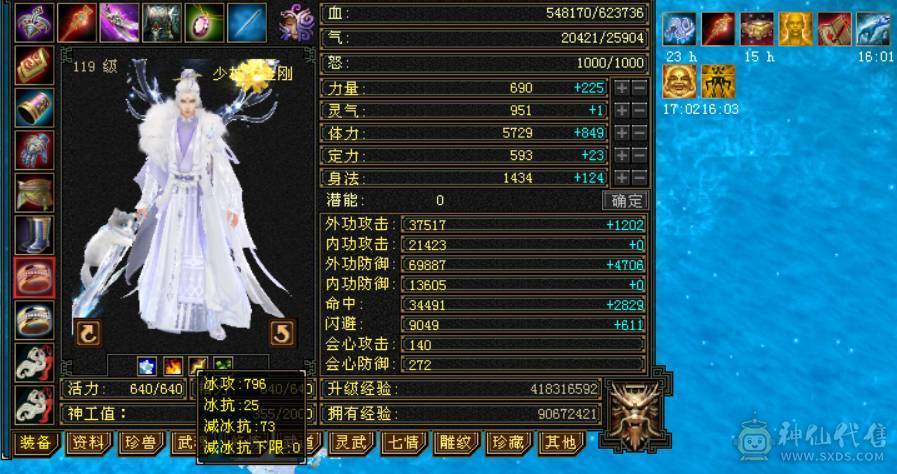 真正的满5。4减抗少林没有一颗4