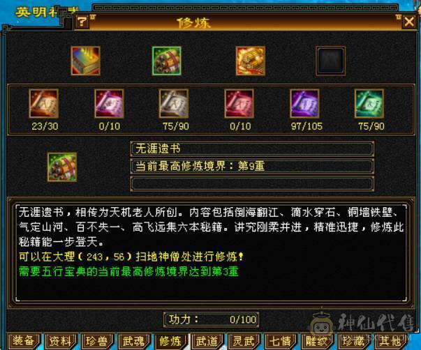 真正的满5。4减抗少林没有一颗4
