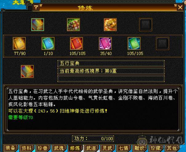 真正的满5。4减抗少林没有一颗4