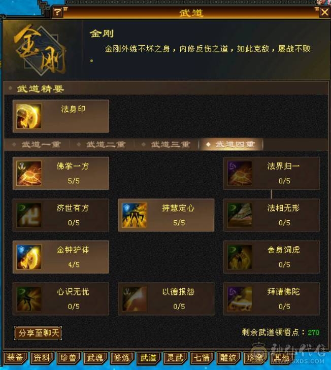 真正的满5。4减抗少林没有一颗4