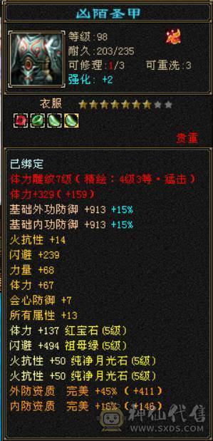 真正的满5。4减抗少林没有一颗4