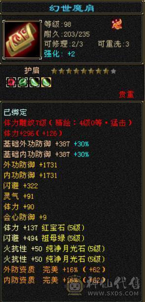 真正的满5。4减抗少林没有一颗4
