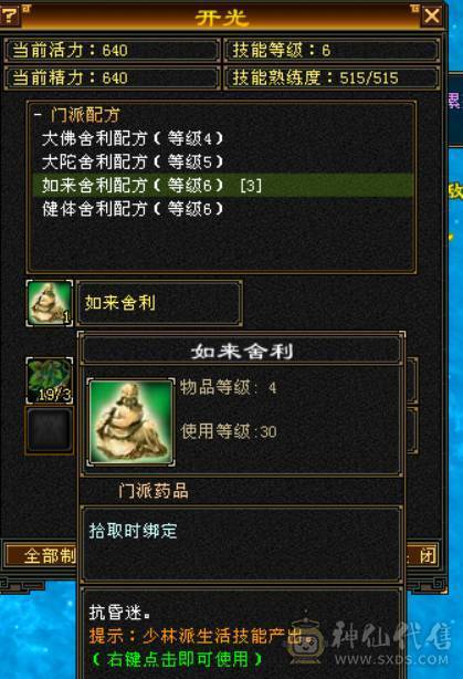 真正的满5。4减抗少林没有一颗4