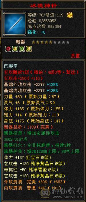 真正的满5。4减抗少林没有一颗4