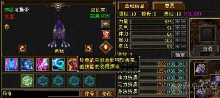 6体6血6定6属气武当，能看能打